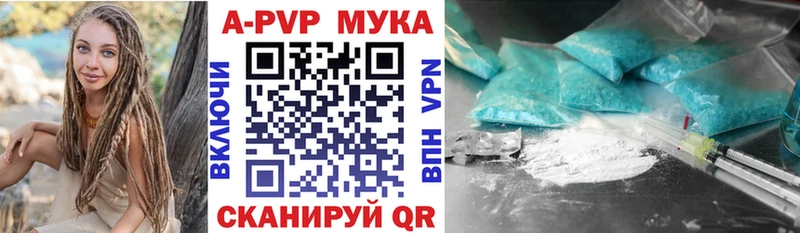 купить  цена  Коркино  Alpha PVP мука 
