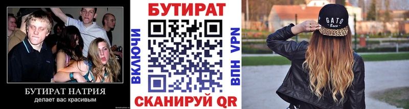 БУТИРАТ оксана  kraken зеркало  Коркино  хочу наркоту 