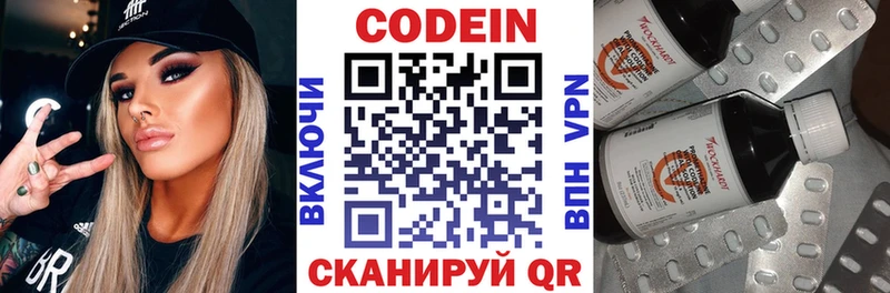 Кодеиновый сироп Lean напиток Lean (лин) Коркино