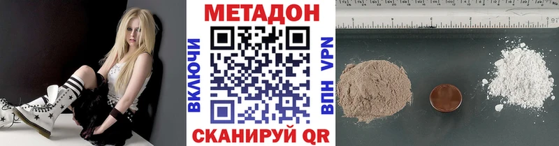 МЕТАДОН methadone  Коркино 